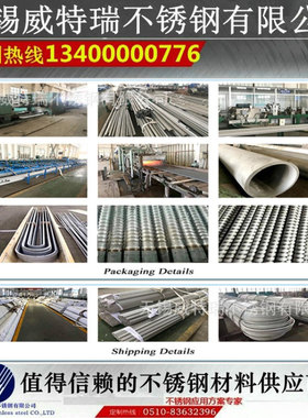 不锈钢换热管 304 TP304 SUS304 S30408 06Cr19Ni10不锈钢换热管