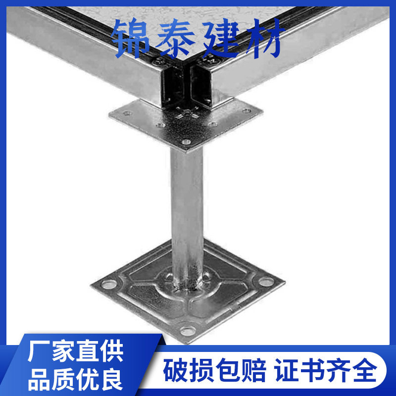 成都防静电地板600*600机房网络活动地板 高架空抗静电地板批