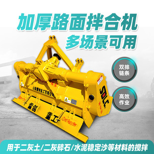 拖拉机带灰土拌合机 加重型后桥路拌机 1800型稳定土拌和机