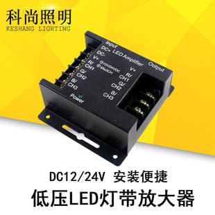 DC12V-24VLED灯带放大器大功率信号扩展器RGB调光器功率扩展器