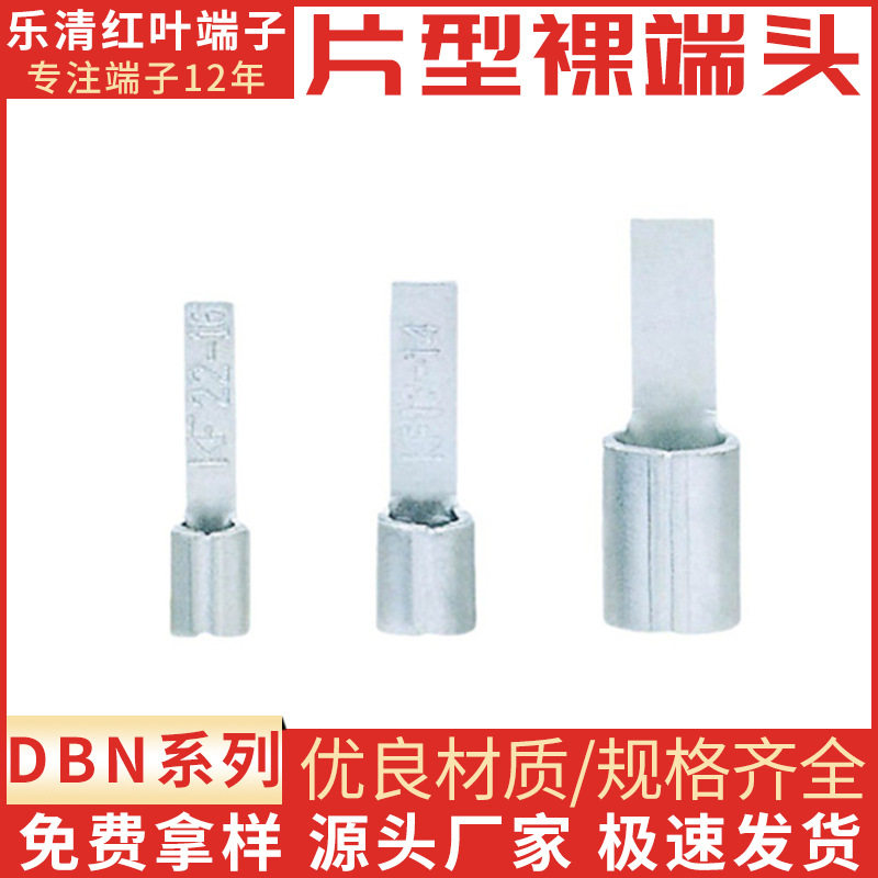 厂家销售 BeeAuto品质端子冷压片形裸接线端子DBN5.5-14紫铜端子,办公设备/耗材/相关服务,其它,淘宝优惠券,粉丝福利购,淘宝优惠卷