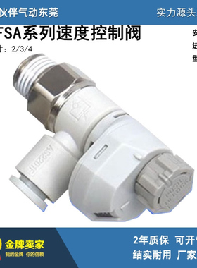 伙伴气动控制阀AS3002FS AS3002FG-06A/08A/10A AS4002FS-10A/12A
