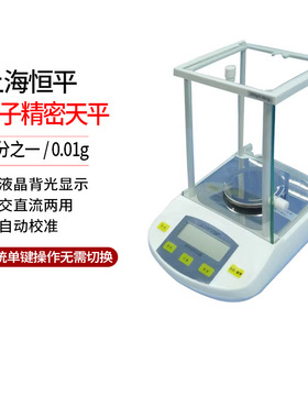 上海恒平YP102/ 202N/502 /602 /1002N电子天平秤0.01g百分之一