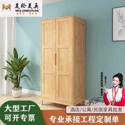 北欧实木双开门衣柜简约现代儿童收纳储物柜简易小户型卧室小衣橱