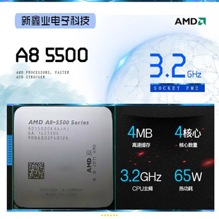 散片 65W 5500 CPU 机 台式 3.2Ghz主频 FM2 四核APU AMD