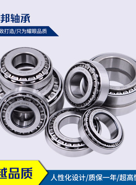 现货供应WTRD 32056X 32060X 32064X 长寿命 低噪音 圆锥滚子轴承