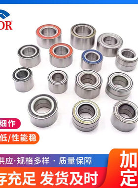 现货供应 汽车轮毂轴承DAC34640037 DAC35680037 DAC35650035前轮