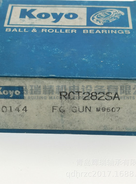 离合器轴承 RCT282SA = 44TKB2805 28mm X 57mm X 28.5mm