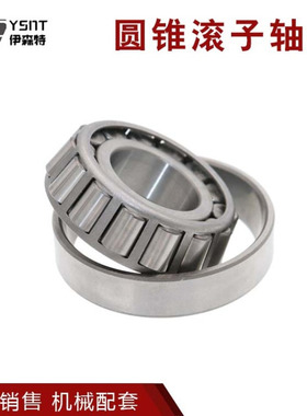 厂家生产 32218精密圆锥滚子轴承 精品7518E 汽车轴承 品质保证