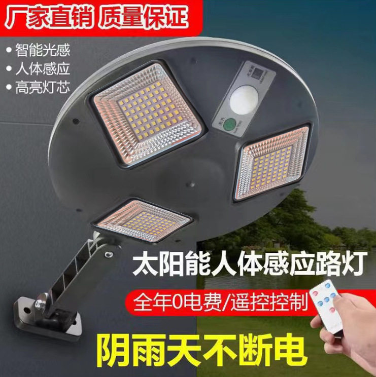 amin2023新款圆形太阳能人体感应路灯壁灯带遥控户外庭院防雨