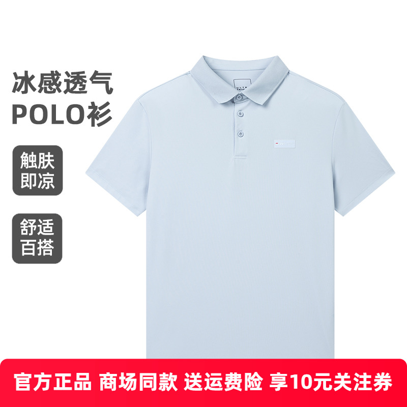 361度运动T恤男夏季短袖POLO衫