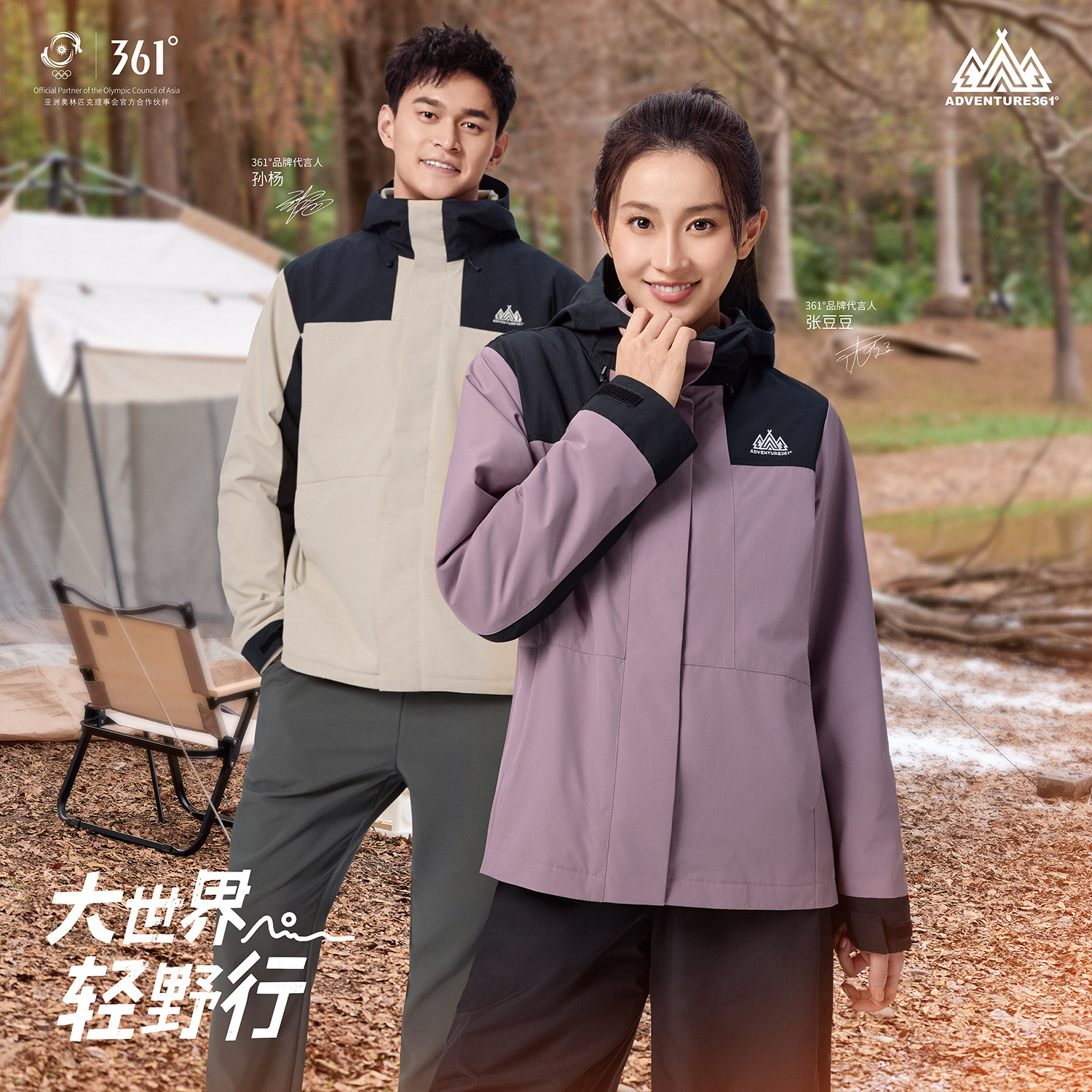 361度雨屏科技女款25冬季新款三合一绒里外套562543605