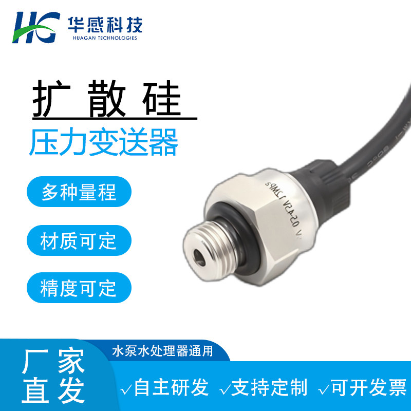 G1/4螺纹家用智能变频水泵扩散硅高稳定性耐冲击水压传感器变送器,五金/工具,变送器,淘宝优惠券,粉丝福利购,淘宝优惠卷