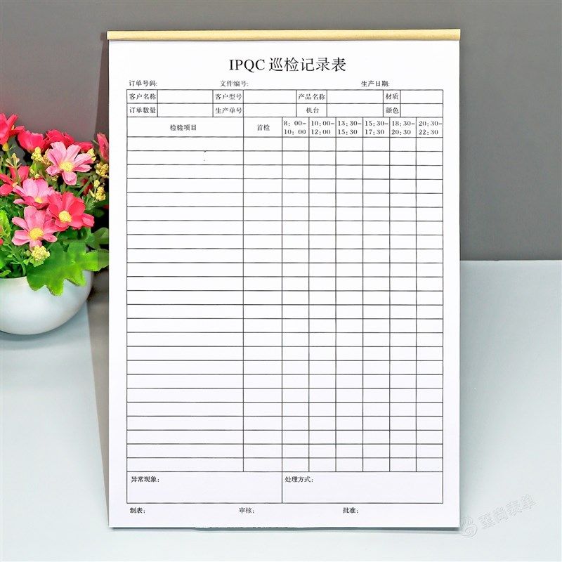 优选通用IPQC制程巡检记录表一二三联工厂注塑产品质量检验登记本