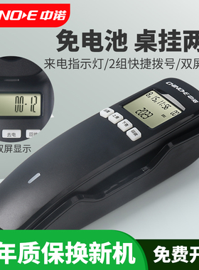 优选中诺W018壁挂式电话机分机固话座机家用办公2023新款挂机酒店