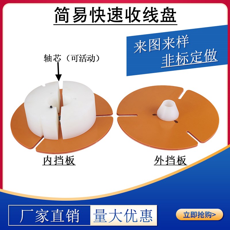 优选电线电缆电木板快速成圈头打饼盘押出机挤出收线绕线打卷盘电