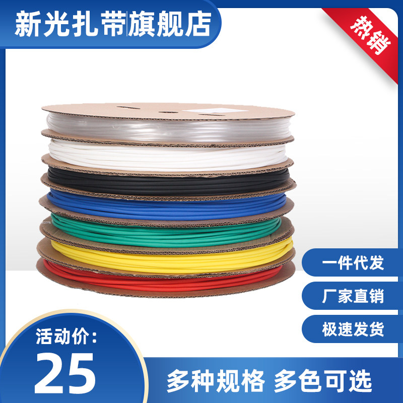 优选热缩管绝缘套管加厚收缩管防水电线保护套1-90mm电工接线热塑