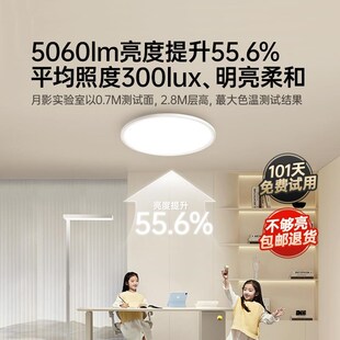 优选月影云之光Max3代儿童房护眼吸顶灯卧室灯超亮书房灯简约现代