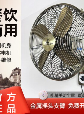 优选仿古壁扇12寸14寸16寸18寸金属壁挂式餐厅饭店宿舍复古挂墙电