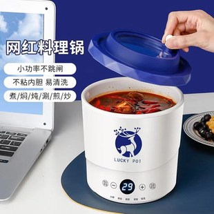 优选宿舍电煮火锅泡面锅多功能小型家电迷你便携式 炒菜一体速食不