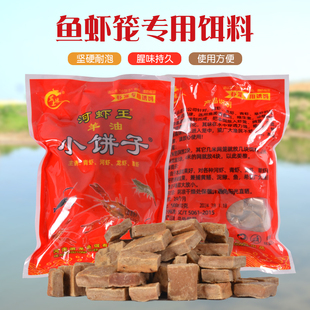 优选羊油饼饵料小饼子地网鱼笼饵料逮龙虾河虾泥鳅黄鳝杂鱼专用诱