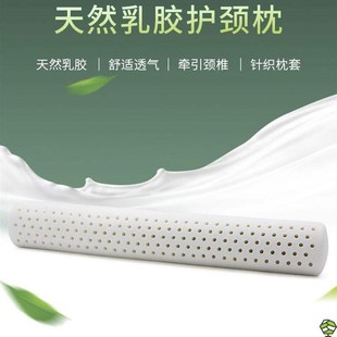 优选新款 乳胶圆柱颈椎枕护颈枕圆枕助睡眠圆形长条枕头睡觉枕乳