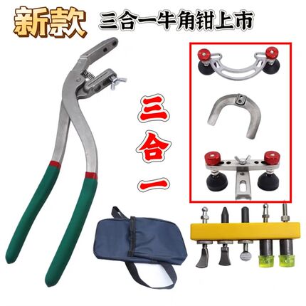 优选汽车凹陷修复工具三合一牛角钳子平孔修边鹰马蹄钳旋转支架皮