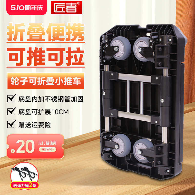 匠者小推车轻便快递拖车全折叠平板便携拉杆手拉车搬运家用手推车