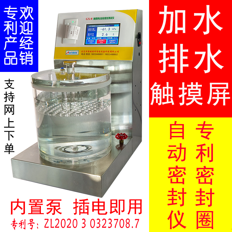 优选包装袋气密性检测仪器全自动真空密封性测试仪食品负压密封测