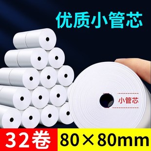 优选热敏收银纸前台打印小票纸整箱餐饮超市外卖打印机纸5750小
