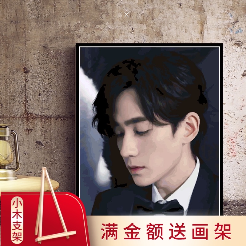 优选朱一龙diy数字油画明星个性人像照片手工手绘填充涂色定制油