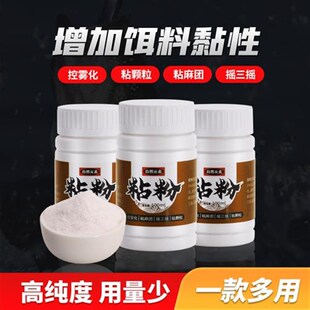 优选钓鱼强力粘粉摇三摇麻团空钩钓超级秒粘米黑坑野钓专用饵鱼饵