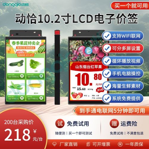 优选彩屏LCD智能电子价签水果蔬菜海鲜池生鲜超市货架价格牌LED显