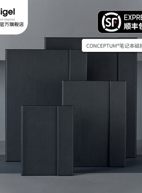 优选磁扣笔记本本子德国进口西格尔Sigel硬面2024年新款高档高级
