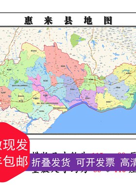 优选惠来县地图1.15m折叠版揭阳市会议办公装饰画背景墙新款贴图