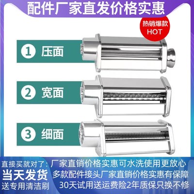 优选适配海氏压面配件740/750/770/780海氏厨师机绞肉灌肠切面条