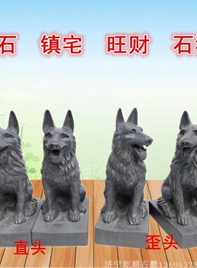 优选石雕狗看门镇宅石头狗摆件生肖狗青石狗镇宅旺财看门石狗一对