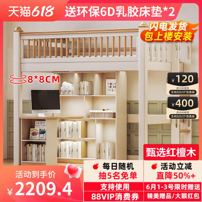 优选全实木上下铺双层床高低床子母床上床下空高架床单上层儿童上