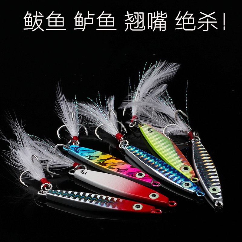 优选IMA路亚远投铁板海钓慢摇缓沉铅鱼船钓鲅鱼翘嘴鲈鱼金属假饵