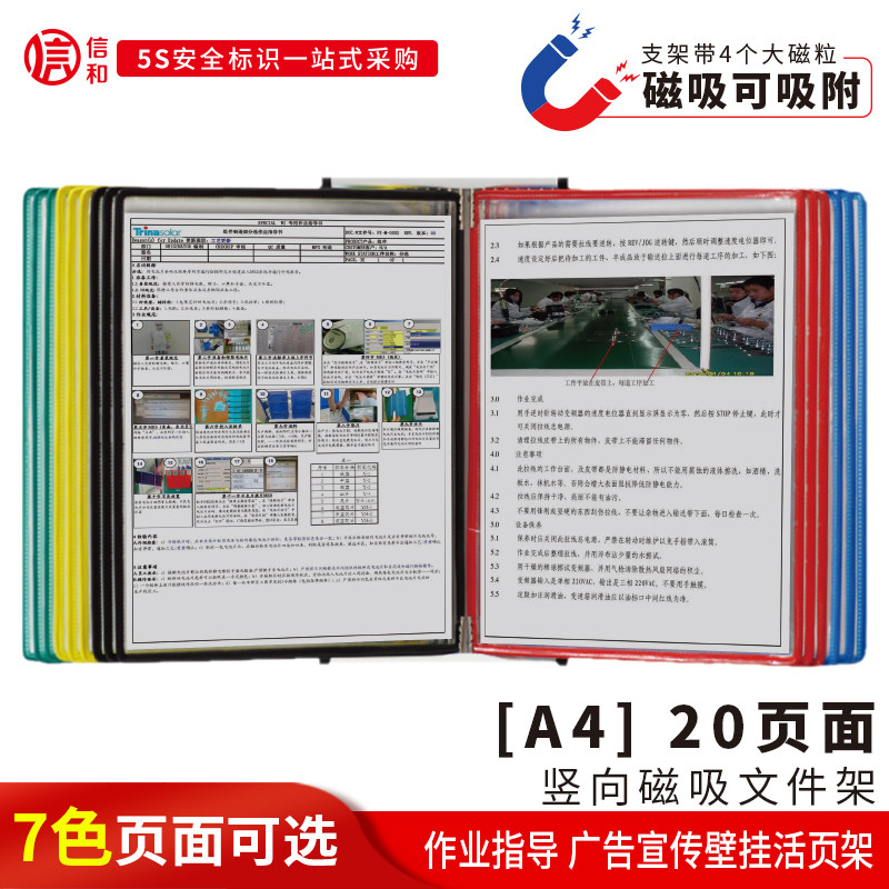 优选强磁20页壁挂式文件架A4磁性可吸附横向展示文件架菜单夹展览