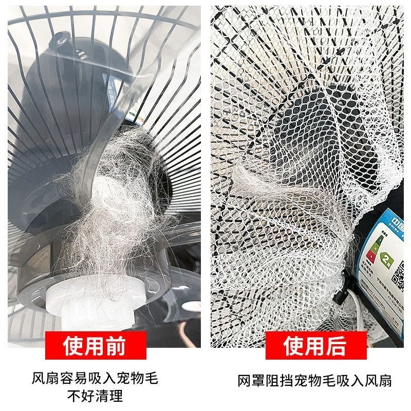 优选防猫毛狗毛宠物毛吸入塔扇罩圆柱形防保护网罩儿童防夹手电筒,收纳整理,电扇/风扇防尘罩,淘宝优惠券,粉丝福利购,淘宝优惠卷