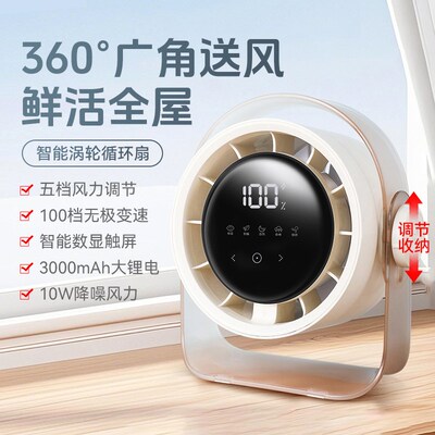 优选2025康铭空气循环扇台式大风力静音家用办公室桌面宿舍小型电