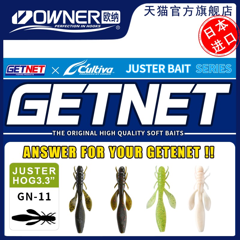 优选OWNER欧纳仿真假饵路亚鲈鱼软虫饵82913黑坑虾型德州倒钓软饵