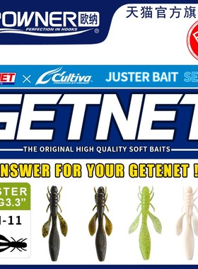 优选OWNER欧纳仿真假饵路亚鲈鱼软虫饵82913黑坑虾型德州倒钓软饵