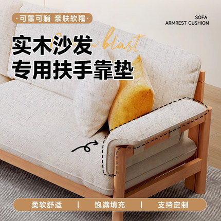 优选2024新款实木专用沙发扶手弧度海绵靠枕软包客厅靠垫家用弧形