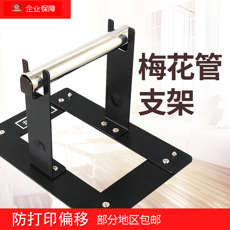 优选线号机号码管支架梅花管支架套管托盘硕方/max套管滚轴支架进