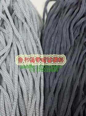 优选4mm灰色尼龙绳银白丙纶绳空心编织绳胸卡绳衣帽抽绳手提绳95