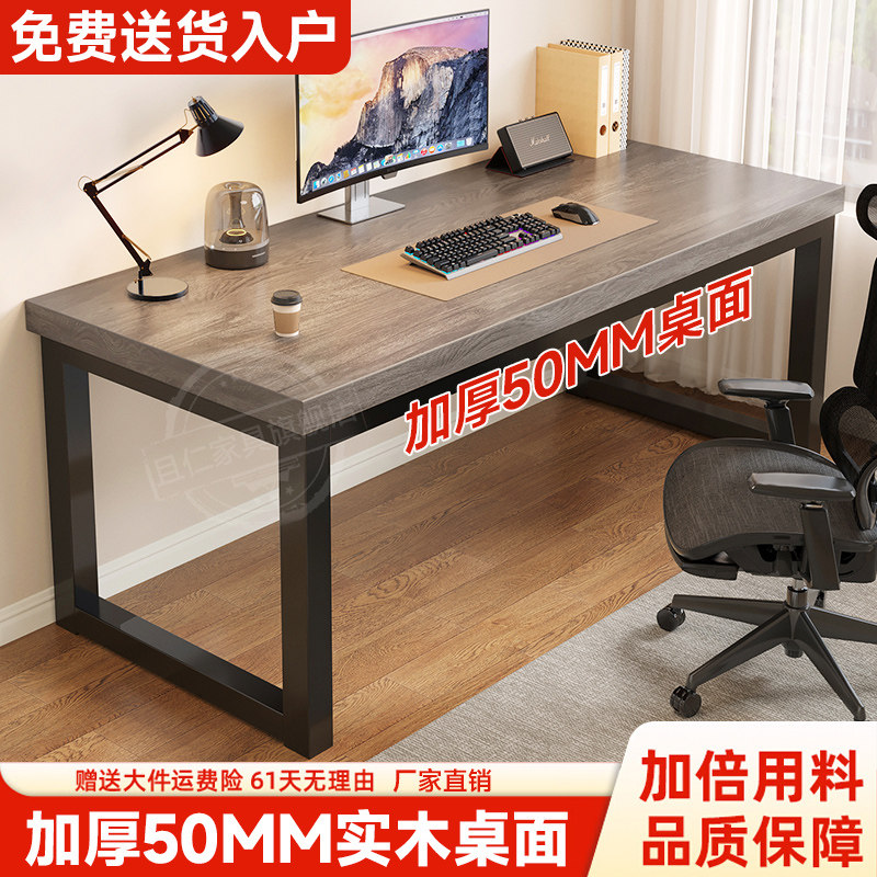 实木双人电脑桌台式卧室家用办公桌大长书桌简约学生学习桌电竞桌