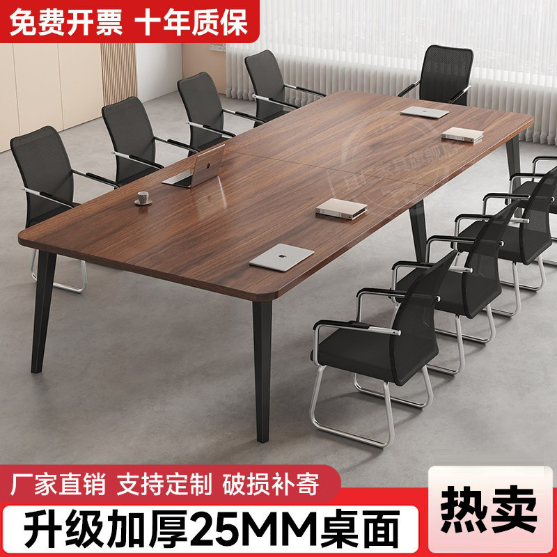 会议桌长桌简约现代办公桌小型培训桌椅组合洽谈桌子会议室长条桌