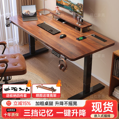 实木电动升降桌学生学习书桌电竞桌家用办公电脑桌子可升降工作台
